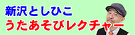 世界中のこどもたちが講習会
